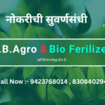 l b agro and bio fertilizer company job