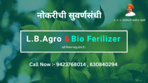 l b agro and bio fertilizer company job